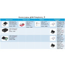 Одноплатный компьютер Raspberry Pi 5 16 Gb